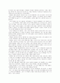 최초의 여류 비행사 박경원  4페이지