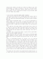 최초의 여류 비행사 박경원  10페이지