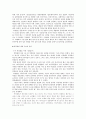 최초의 여류 비행사 박경원  11페이지