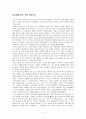 남자의 탄생  2페이지