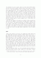 남자의 탄생  3페이지