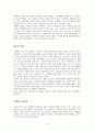남자의 탄생  4페이지