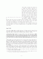 남자의 탄생  5페이지