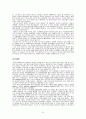 남자의 탄생  6페이지