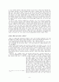 남자의 탄생  8페이지