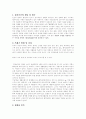 재활용 (리사이클 개념) 1페이지
