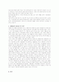 재활용 (리사이클 개념) 8페이지