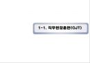 개인개발 [교육훈련]  3페이지