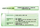 개인개발 [교육훈련]  13페이지