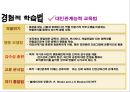 개인개발 [교육훈련]  15페이지