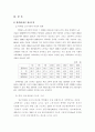 임금 구조  4페이지