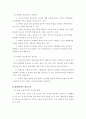 임금 구조  8페이지