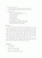 임금 구조  13페이지