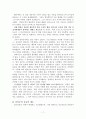 인도 민족주의와 영국과의 관계  7페이지