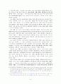 인도 민족주의와 영국과의 관계  8페이지