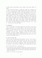인도 민족주의와 영국과의 관계  10페이지