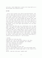 인도 민족주의와 영국과의 관계  12페이지