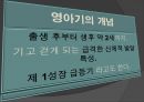 아동기 발달과 사회복지  20페이지