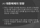 아동기 발달과 사회복지  53페이지