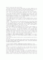 도요타 자동차의 인재경영  7페이지