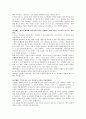 도요타 자동차의 인재경영  16페이지