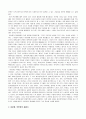 박헌영과 여운형에 관하여  19페이지