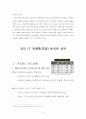 인도 IT산업의 연구  2페이지