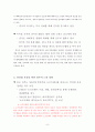 인도 IT산업의 연구  9페이지