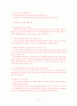 인도 IT산업의 연구  11페이지