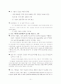 인도 IT산업의 연구  15페이지