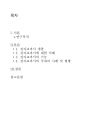 전자교과서 2페이지