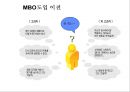 성과평가는 조직성과에 긍정적 영향을 준다 16페이지