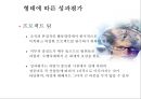 성과평가는 조직성과에 긍정적 영향을 준다 20페이지