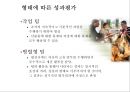 성과평가는 조직성과에 긍정적 영향을 준다 21페이지