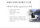 성과평가는 조직성과에 긍정적 영향을 준다 24페이지