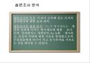 성과평가는 조직성과에 긍정적 영향을 준다 32페이지