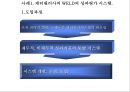 성과평가는 조직성과에 긍정적 영향을 준다 33페이지
