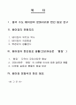 베이징의 문화지리  2페이지