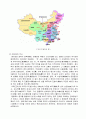 베이징의 문화지리  4페이지