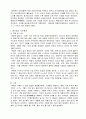베이징의 문화지리  5페이지