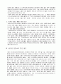 베이징의 문화지리  11페이지