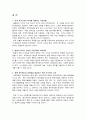 국민은행 복지 제도에 관한 공동연구 18페이지