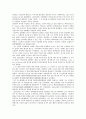 유일한과 유한양행  7페이지