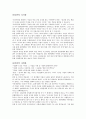 유일한과 유한양행  10페이지