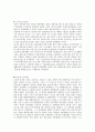 유일한과 유한양행  18페이지