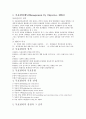 유일한과 유한양행  22페이지