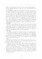 문명의 붕괴 (복잡성 증가, 한계 생산성) 6페이지