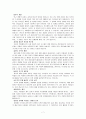 문명의 붕괴 (복잡성 증가, 한계 생산성) 7페이지