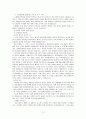 문명의 붕괴 (복잡성 증가, 한계 생산성) 11페이지