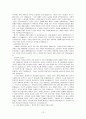 문명의 붕괴 (복잡성 증가, 한계 생산성) 12페이지